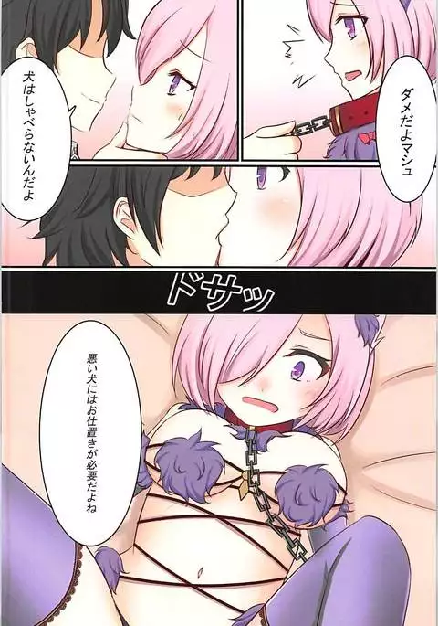 マシュシンドローム