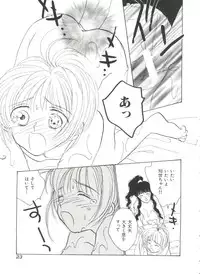 [Anthology] Ero-chan to Issho (Cardcaptor Sakura)
