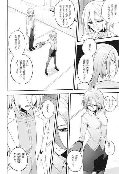 ウィステリアの戦姫～凌○堕ちする変身ヒロ