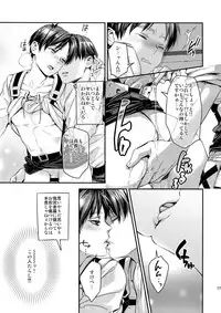 (C92) [ALT (tacky)] L×EZCS #02 -Rivaire Zetchoushuu 02- (Shingeki no Kyojin)