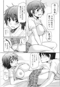 [Mikokuno Homare] Fukurami -Shoujo no Koi Iroha-