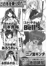 Comic Doki [2008/01]