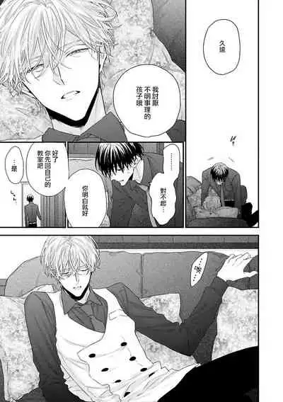 [Yoshio Akira] Shirayukihime ni Kuchizuke | 亲吻白雪姬 Ch. 1-3 [Chinese] [拾荒者汉化组] [Digital]