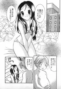 [Goto Hayako] Love 2 Portion 2