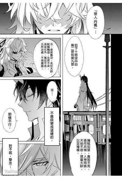 【森モリィ】往生の素懐【chinese】