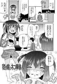 [Leafy] Mama ni Naisho no Hatsujouki