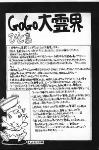 [Sayuki] Reikai Ingi - Lecherous Playing in the Other World [Chinese]