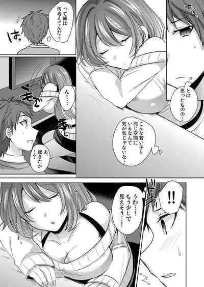 [Shogota] 挿入中はお静かに…～家出ギャルと漫画喫茶でサイレントSEX