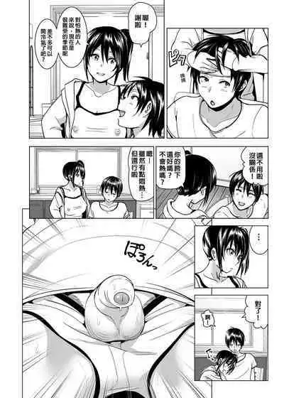 Imouto no Oppai ga Marudashi datta Hanashi Soushuuhen 2 |關於妹妹胸部整顆露出來的那件事 總集篇2