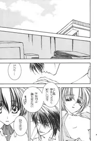 (C61) [TOTSUGEKI WOLF (Yuhki Mitsuru)] Nekomimi Meido-chan Monogatari -plus-