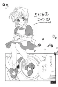 (C54) [BANNY Pop (Nishimura Arimi)] SHOUTING STAR (CardCaptor Sakura)