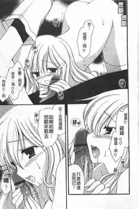 [Amou Mari] Koisuru Onnanoko | 戀愛中的女孩子 [Chinese]