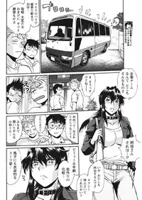 [Manabe Jouji] Mankan Pocha Muki!! N 1-4 Taku [Digital]