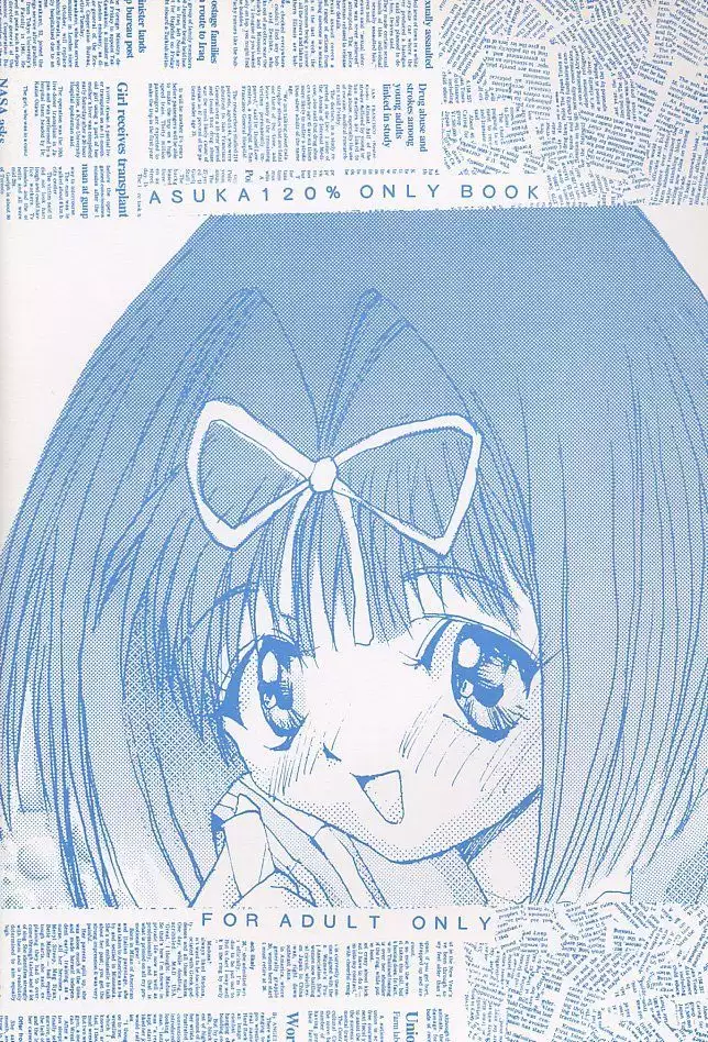 SYNTHESIZE & DESTROY!