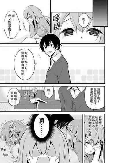 挿入れただけでイッてなんかないっ…わよ!今、保健室のベッドで保体の『実技』中 | 我才沒有…只是被插進來就高潮！保健體育課的『實際演示』，正在保健室床上進行中