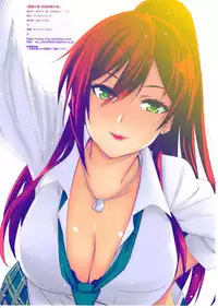 Makyou no Sho Shirase Sakuya no Shou