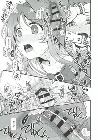 (C92) [Opaque (Futou Ryouko)] Hajimete no Hito (THE IDOLM@STER CINDERELLA GIRLS)