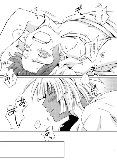 [Viva Mikinosuke (Katazaki Miki)] Love Affair 3 (Inazuma Eleven)