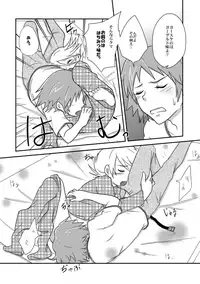 (HaruCC17) [Maina-Mania (YoYo)] Kuma Honey Toast (Persona 4)