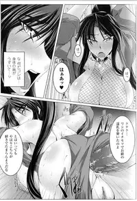 [Anthology] Toushin Engi Vol.13