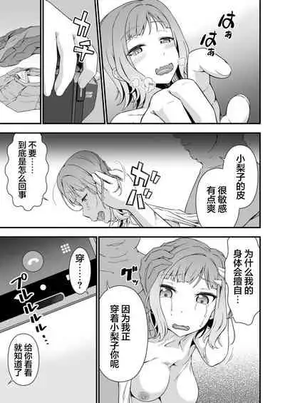 究極の皮マンコを探せ!～青い果実の皮を剝いたら～