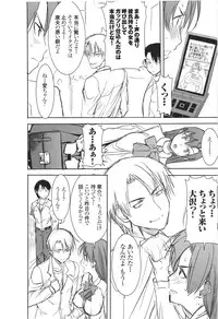 (SC56) [Namakemono Kishidan (Tanaka Aji)] Unsweet Inoue Ai Plus 2