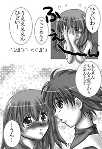 (C71) [Dark RoseEX-S (Hirooki)] JOB☆STAR 6 (Final Fantasy V)