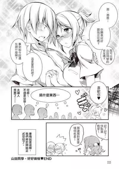 [Kikurage] Kimi to H | 跟你做色色的事 [Chinese] [Digital]