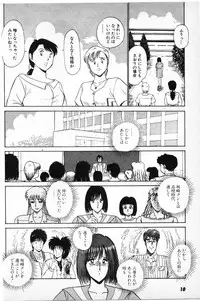 [Amamiya Jun] Putun Make love 6 (Puttsun Make Love 8)