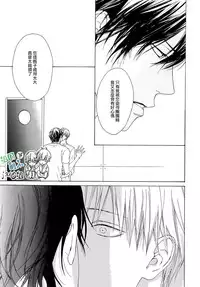 [Hinako] Namaiki Hierarchy | 没大没小的等级制度 [Chinese] [组团下副本汉化组]