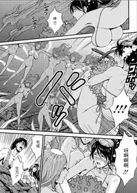 [Nagashima Chousuke] Kigenzen 10000 Nen no Ota | 史前一萬年的宅男 Ch. 19-20 [Chinese] [i751207]