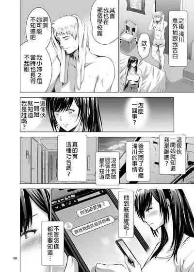 Moto Gal Wakazuma ga Yarikon ni Sanka Shita Ken | 前太妹年輕人妻不小心參加了肉體聯誼記