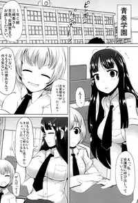 [Lilithlauda] Kyonyuu Yuutousei ~Do-M no Inran Mesubuta ni Daihenshin!~