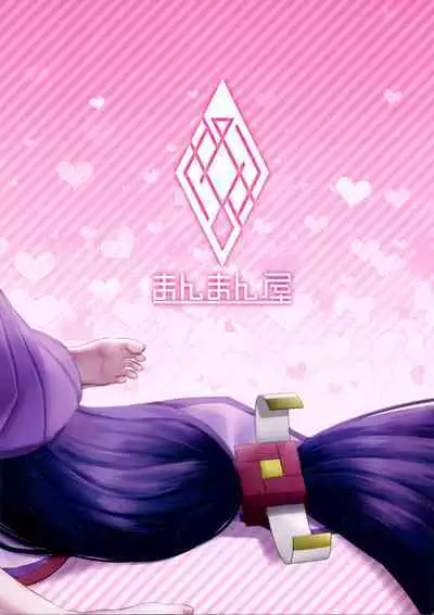 Uchi no ShuRai ga Love Love Sugiru | 我家的酒賴恩愛過頭了