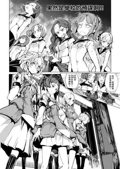 [Endou Okito] Otohime Diver | 乙姬潛水士 [Chinese] [Digital]