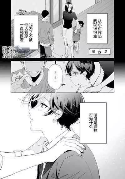 Shachouha Bokuno Iinaridesu｜社长对我言听计从