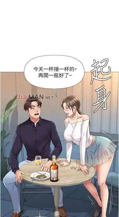 【周一连载】女儿闺蜜都归ME（作者：推亮&色皮林） 第1~32话