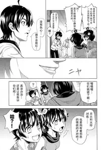 (C86) [Z-Less (Shirahama Kouta)] Hentai Judgment (Bakemonogatari) [Chinese] [UAl汉化组]