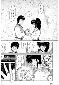 [Amamiya Jun] Puttsun Make Love Vol.4