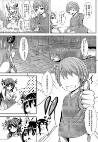 (COMIC1☆10) [Nabeyaki Udon (Roro)] Daiji...? Oppai...Momu...? (Granblue Fantasy) [Chinese] [脸肿汉化组]