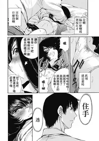 [佐野タカシ] 黑色水手服 黒いセーラー服 [第1-5話] [Chinese] [咩咩咩漢化组]