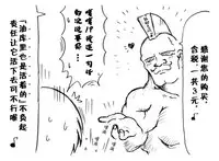 [eisei]A story of the meeting between Onisan and yukkuri （半生不熟汉化组）