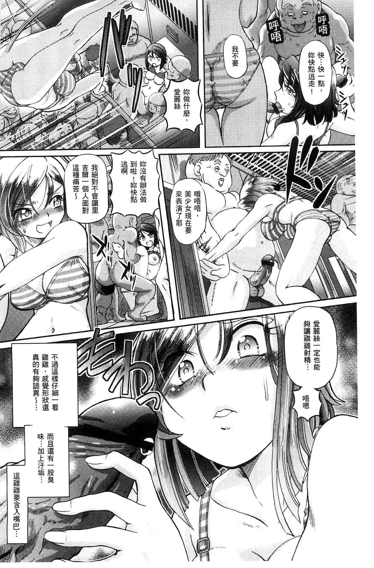 Shoujo Keiji Alice | 少女刑事愛麗絲