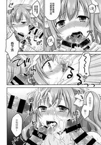 (C92) [Honey Bunny (Kohachi)] Shounen Josou Choukyou ~Amane~ Kanketsu Hen [Chinese] [EZR個人漢化]