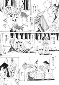 [Minako Nami] Futanari - androgynous -