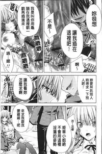 [Sid Alice] Usagi tachi no Momoiro Yugi [Chinese]