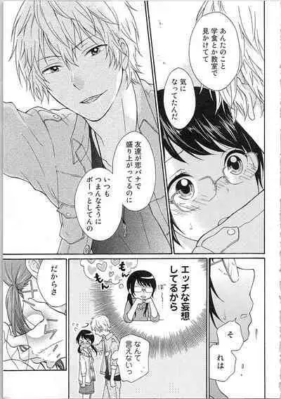 Mousou Otome Oatsui no ga Osuki