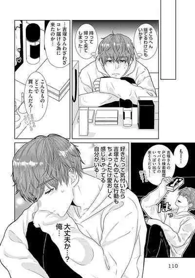 ミックス版】XLサイズですが、結婚させてくれますか 1