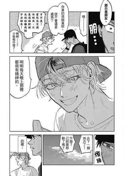 Iratsuku suhada | 心煩意亂的裸肌