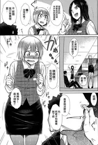 [Igarashi Shouno] Zetsurin Danshi no Harem Seikatsu Ch. 1-5 [Chinese]